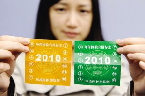 郑州黄标车淘汰补助方法出台 最高可补18000元