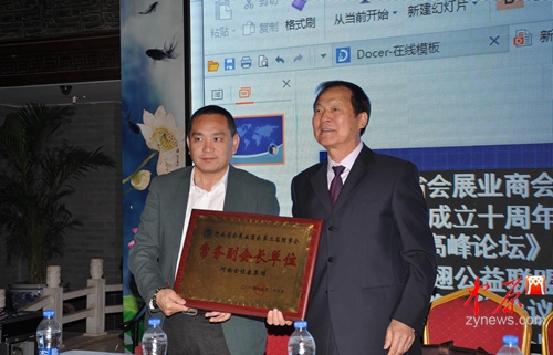 王永国会长向河南省金植泰集团授牌_副本.jpg