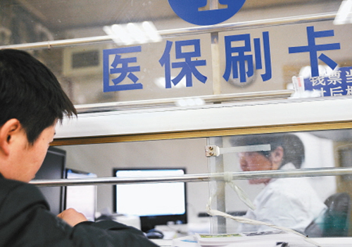 河南城乡居民医保补助标准由240元提高至280元