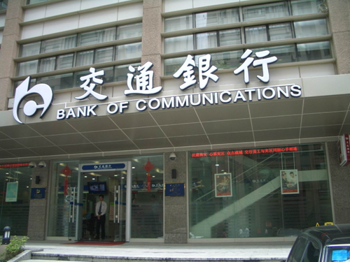 交行河南省分行多项措施加大对小微企业支持力度