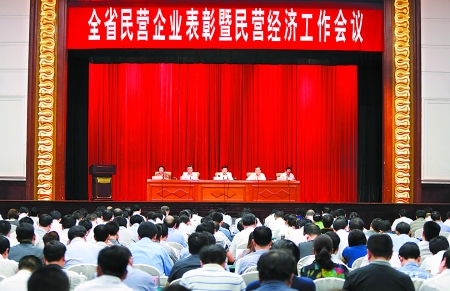 河南举行民营经济工作会议 省长谢伏瞻作重要讲话