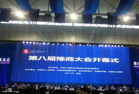 豫商大会.jpg