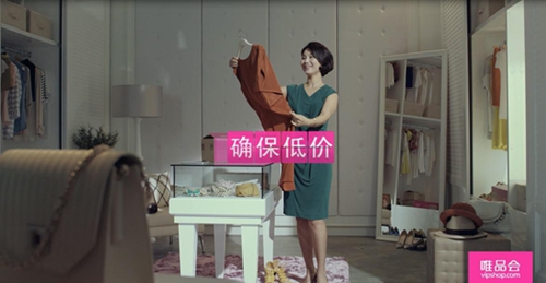 上唯品会买名牌 畅享品质生活2_副本.jpg