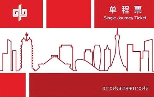 郑州地铁单程票样确定.jpg