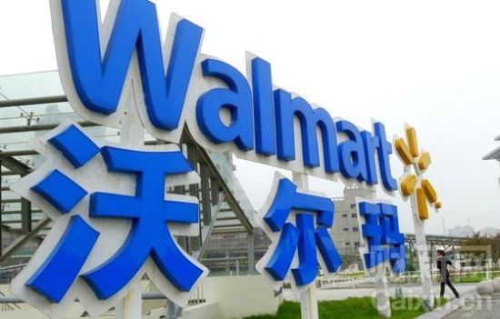 沃尔玛中国计划3年再开店115家 曾屡次扩张未果
