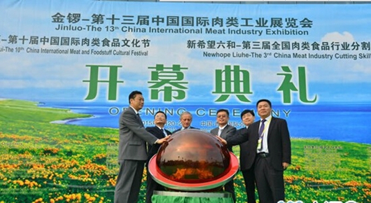 双汇新产品在第十三届中国国际肉类工业展览会成焦点