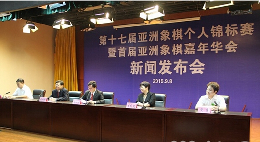 亚洲象棋盛会 荥阳拉开帷幕