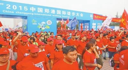 郑港国际徒步大会2万余人“走在大路上”