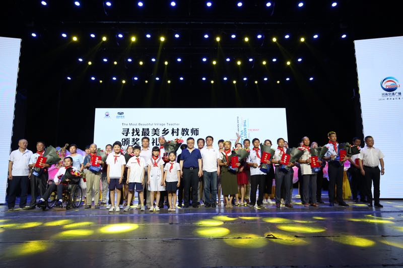 我省“寻找最美乡村教师”颁奖盛典昨日在郑举行 10名乡村教师获奖
