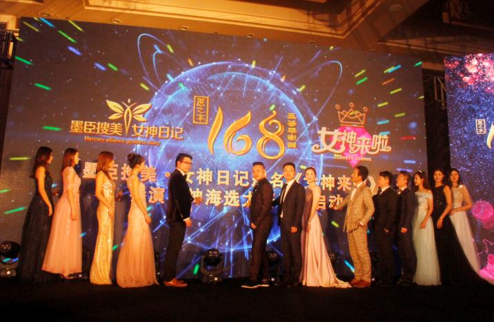 郑州时尚之夜2017医美大健康行业转型财富峰会在郑州盛大举办