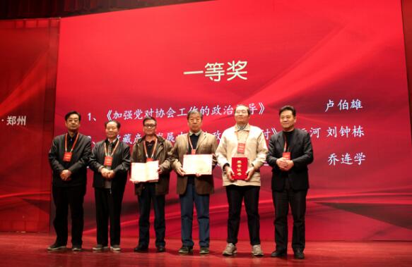 第十六届全国民间收藏文化(河南)高层论坛郑州举行 收藏大咖共话业态新时代