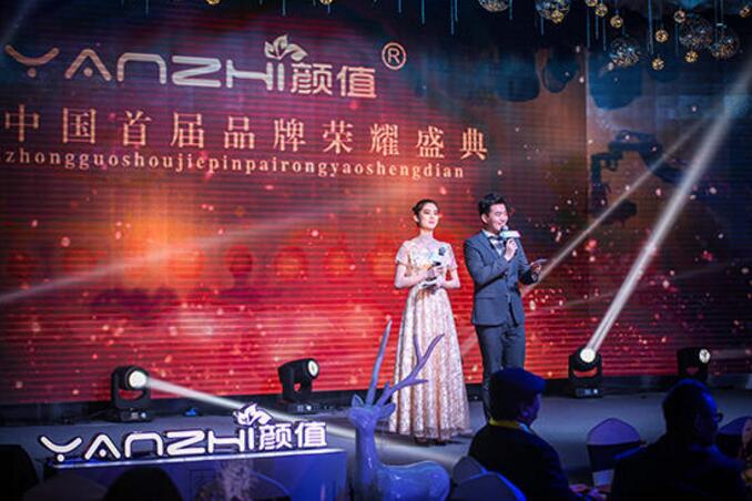 颜值中国首届品牌荣耀盛典在郑州成功举办