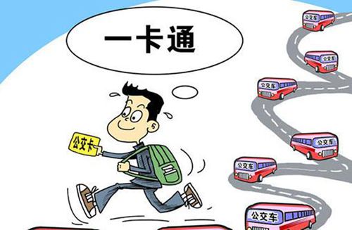 河南18省辖市将实现“交通一卡通”