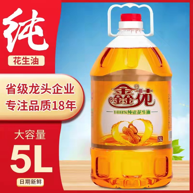 鑫苑花生油.png