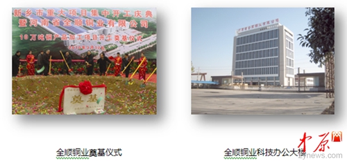 全顺铜业创新篇1_副本.jpg