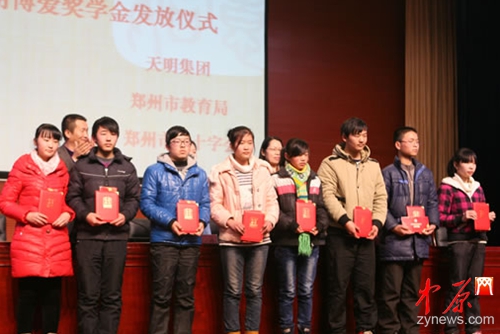 荣获天明博爱奖学金的部分学生代表上台领奖_副本.jpg