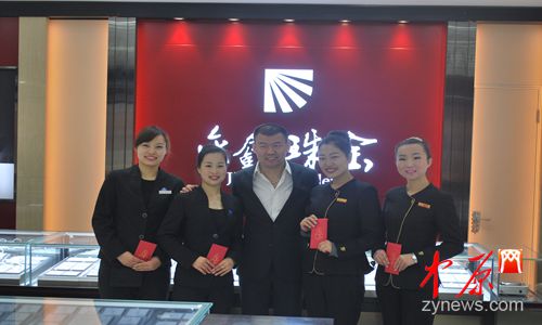 金鑫珠宝集团董事长年永民为获奖员工颁奖.JPG