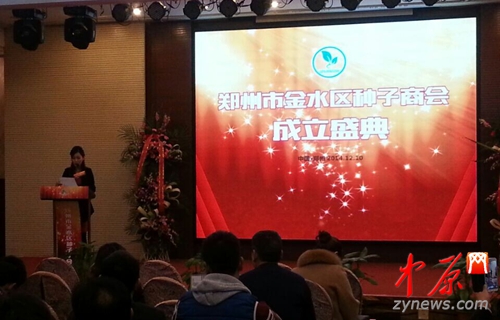 种子商会_副本.jpg