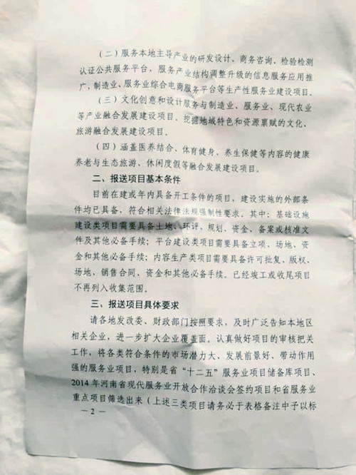 QQ图片20150422170100.jpg