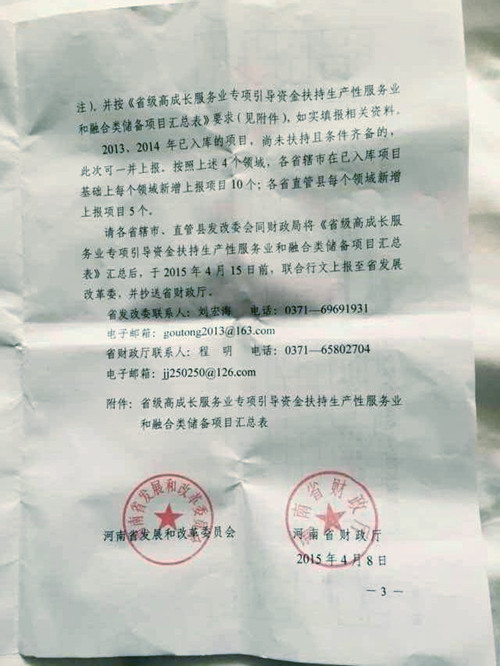 QQ图片20150422170109.jpg