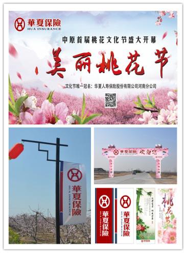 桃花节户外广告展示.jpg