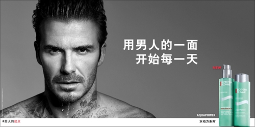 贝克汉姆护肤之选诠释男人的起点_副本.jpg