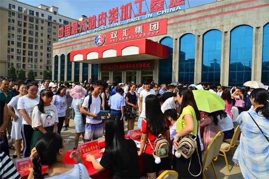 双汇1.jpg
