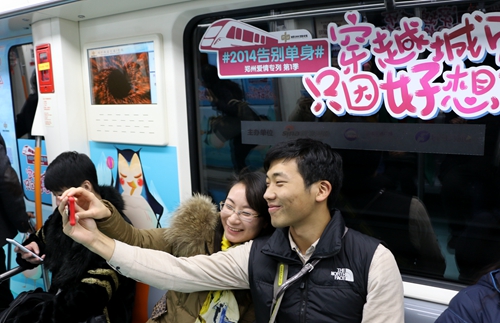 2014年12月，郑州轨道交通1号线开通地铁爱情专列_副本.jpg